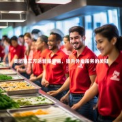 美团第三方运营服务商，提升外卖服务的关键