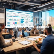 品牌外卖月度运营计划，从市场分析到效果优化