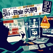 外卖代运营被骗，警方立案，消费者 beware！