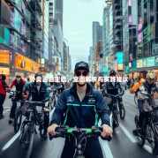 外卖运营主题，全面解析与实践建议