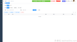 隐界软件-美团、饿了么，京东搬运到京东