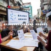 徐大川剁椒猪脚饭店加盟费全解析，投资与创业之路