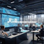 饿了么代运营收费模式解析及选择建议