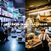 代运营还是自运营？外卖运营的两种选择与优劣势解析