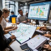 外卖区域运营，从策略到执行的全维度解析