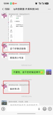 协议类个微群发软件，目前挺稳