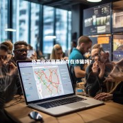 外卖代运营真的存在诈骗吗？