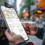 美团饿单网站地址解析与使用技巧