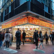 快餐店加盟 热门品牌推荐