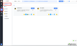 闪灵管家 老店到新店图文教程