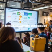 如何申请美团外卖骑手兼职？这些步骤轻松掌握