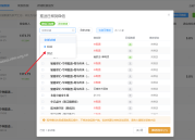 多开助手支持定时发送日报，可以到点定时采集日报和发送日报数据