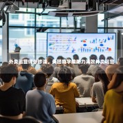 外卖运营师必修课，美团商学院助力高效外卖运营