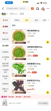 闪购店铺有办法批量去边框吗？
