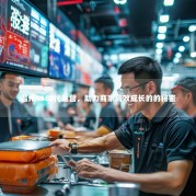 温州1688代运营，助力商家高效成长的的秘密