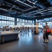 骑手运营中心，高效配送的核心枢纽