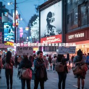 外卖平台倒闭的原因及未来发展趋势分析