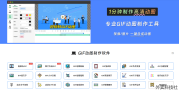 gif动图制作