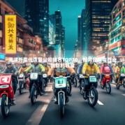 天津外卖代运营公司排名TOP10，服务品质与行业创新的较量