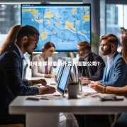 如何选择可靠的外卖代运营公司？