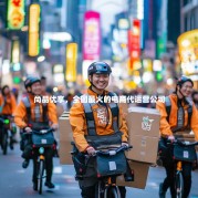 尚品优享，全国最火的电商代运营公司