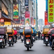 贵阳人必备的外卖平台推荐，美团、饿了么、大众点评