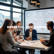 做运营需要学什么，从零到一的全维度解析