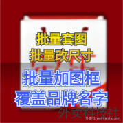 一键边框合成制作工具