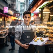 美团商家运营，从服务者到销售者的角色转变