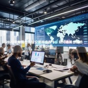 2023年电商代运营公司排名前十，如何选择合适的代运营公司