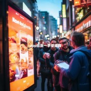 app拉新一手渠道商