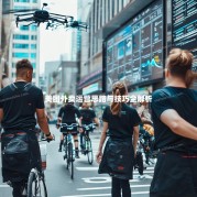 美团外卖运营思路与技巧全解析