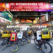 靠谱的代运营公司有哪些，2023年推荐清单