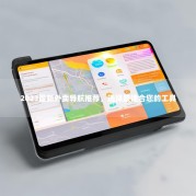 2023最新外卖导航推荐，选择最适合您的工具