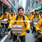 外卖工作人员的职责与重要性