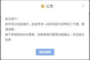 【通知】极狐软件维护恢复正常运转，之前卡顿停滞问题已处理完毕！