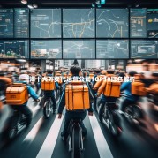 上海十大外卖代运营公司TOP10排名解析