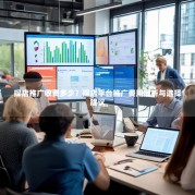 探店推广收费多少？探店平台推广费用解析与选择建议