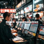 美团代运营，助力外卖商家高效成长的秘密