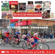 饿了么新店怎么做起来，从零到成功的秘籍