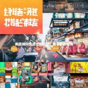 美团如何快速注册开店？新手必看指南