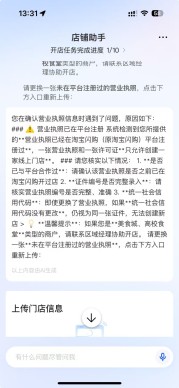 营业执照注册过淘宝的超市，现在想上线烧烤，要怎么操作？