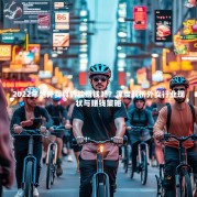 2022年跑外卖真的能赚钱吗？深度解析外卖行业现状与赚钱策略