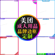 整店边框合成上传