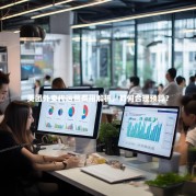 美团外卖代运营费用解析，如何合理预算？