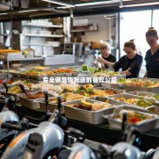 专业做盒饭配送的餐饮公司