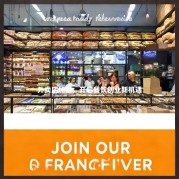 外卖店加盟，开启餐饮创业新机遇