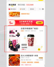 美团外卖的这个广告是怎么设置的？