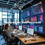 外卖运营公司靠谱吗？真实用户评价与行业分析