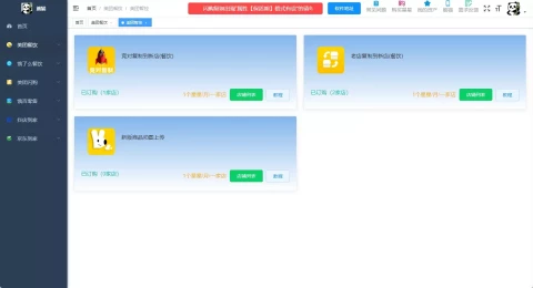 熊猫多功能复制动图等工具箱